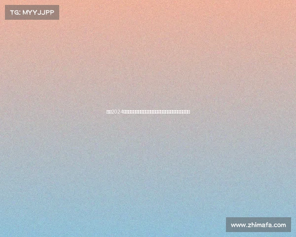 纽约2024年度重大网球盛事美国公开赛激情开赛全球顶尖选手争夺荣耀